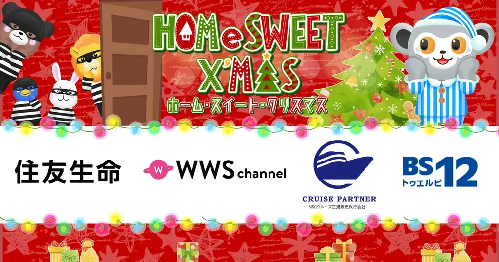 ライブ配信アプリ「everylive（エブリライブ）」毎年恒例のクリスマスオフラインイベント「HOMe SWEET X’MAS」が開催されました！ 画像 2