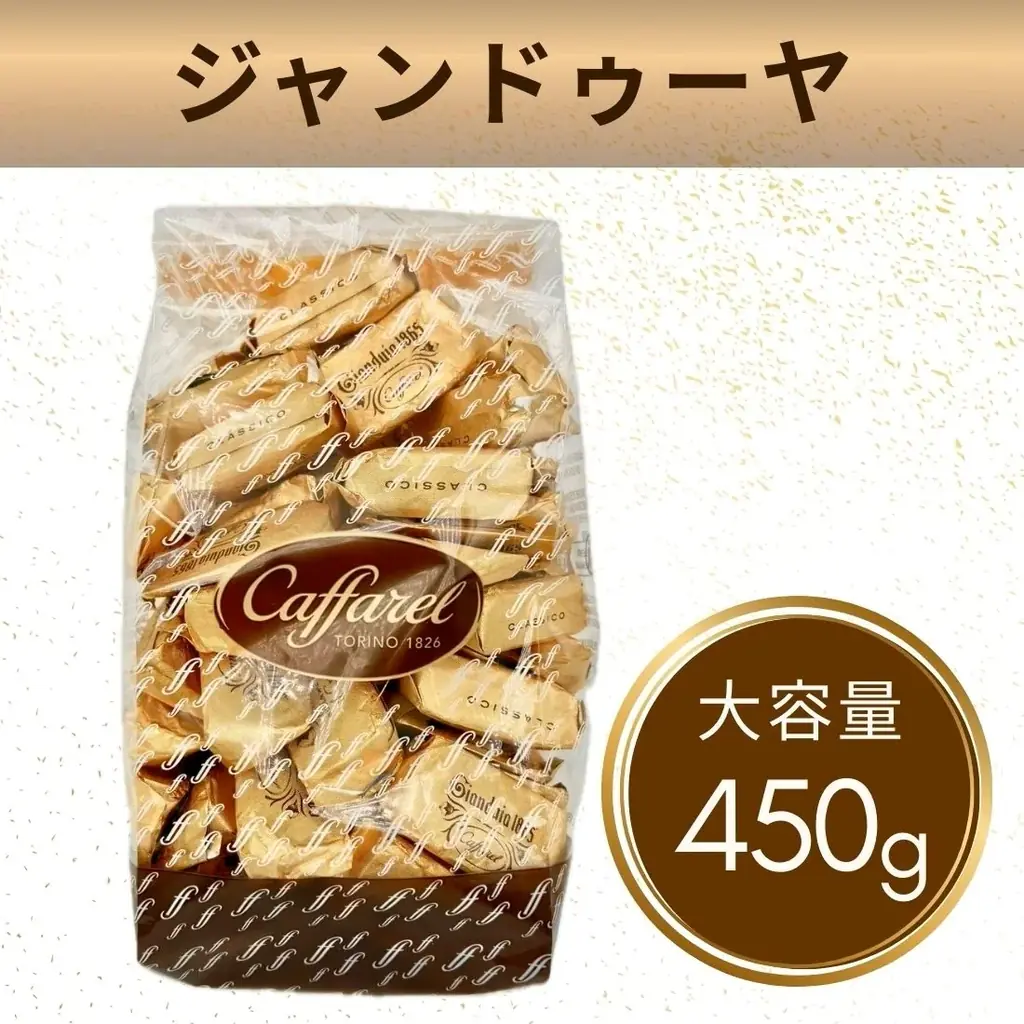 カファレル福袋販売
