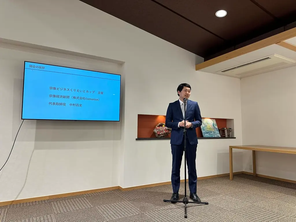 【福岡県宗像市】賞金30万円＆創業支援！「第二回宗像ビジネスくりえいとカップ」エントリー受付中。新たに「学生」「外国人」枠を新設し、地域の革新的なビジネスプランを募集中！ 画像 4