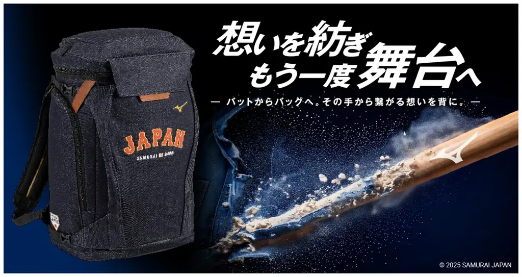 侍ジャパン使用モデルのバット再生デニムバッグを発売 画像 2