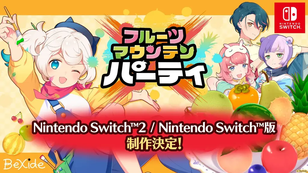 Switch版試遊出展