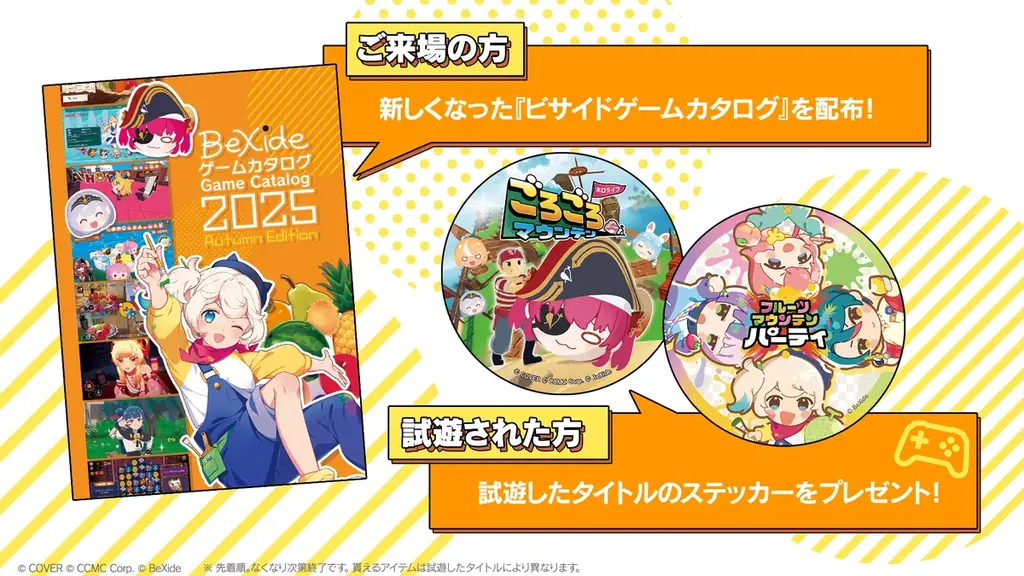 Nintendo Switch™2 / Nintendo Switch™ 向け『フルーツマウンテン パーティ』制作決定！「大阪ゲームダンジョン」「東京ｅスポーツフェスタ2026」にプレイアブル出展！ 画像 13