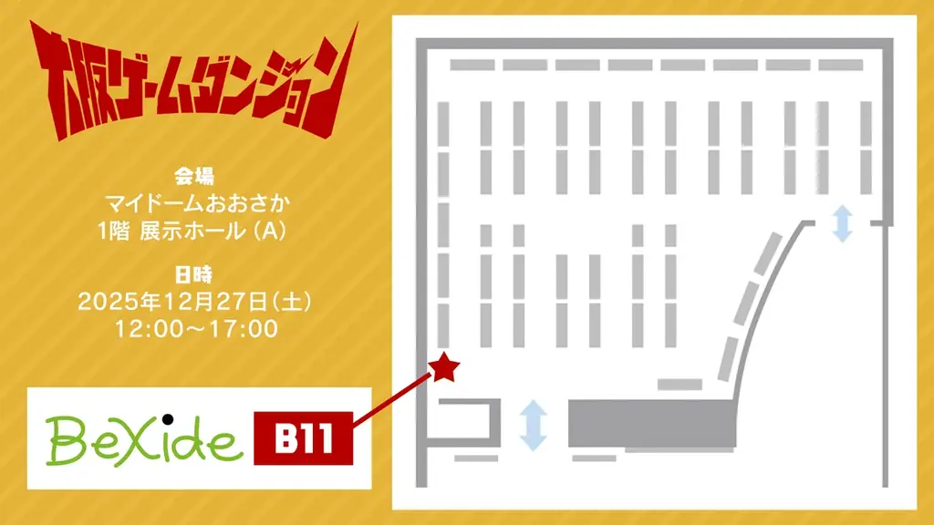 Nintendo Switch™2 / Nintendo Switch™ 向け『フルーツマウンテン パーティ』制作決定！「大阪ゲームダンジョン」「東京ｅスポーツフェスタ2026」にプレイアブル出展！ 画像 9