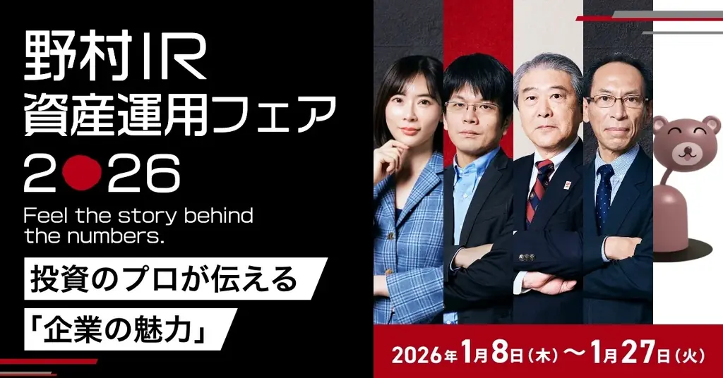 投資経験5年以上の個人投資家の75%以上が投資判断にAIを活用していない！野村インベスター・リレーションズ株式会社が「個人投資家の投資判断に関する実態調査」を実施！ 画像 9
