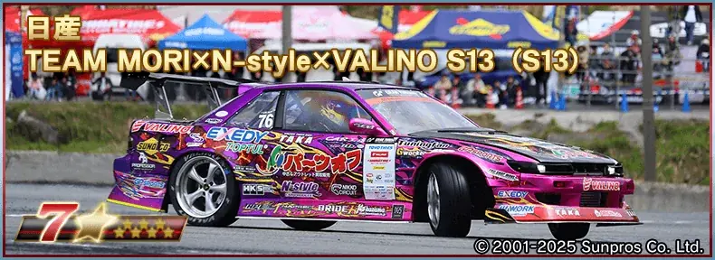 「D1グランプリシリーズ」とのコラボ開催！松山北斗選手、蕎麦切広大選手の車両が新登場！イベント最上位報酬では、上野高広選手の車両が獲得できるチャンス！ 画像 9