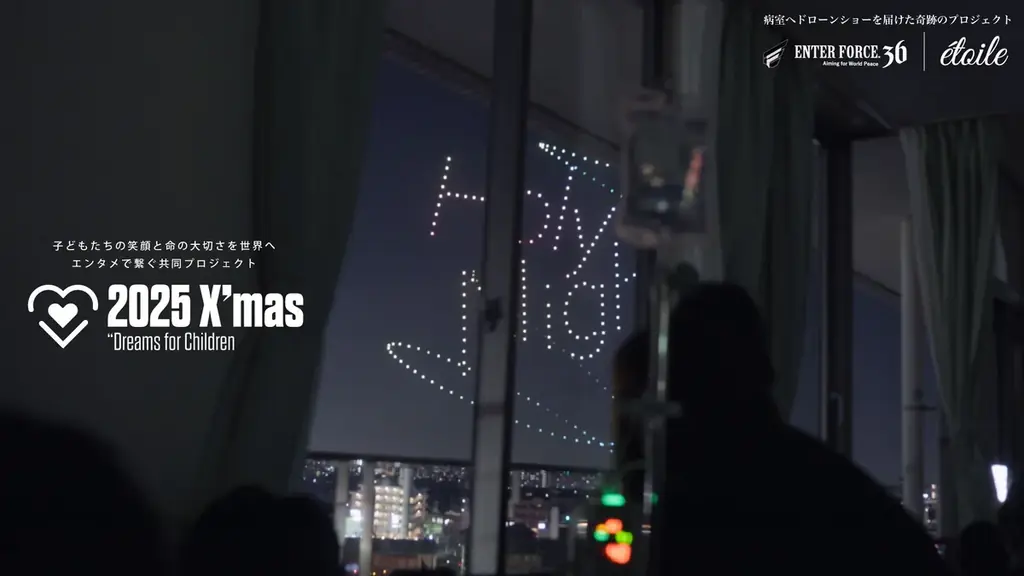 E36 クリスマス支援