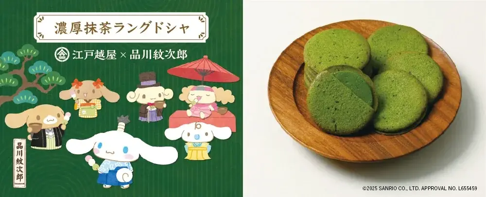 手土産に江戸の粋を贈る「江戸越屋」が有楽町マルイに期間限定オープン！ 画像 10