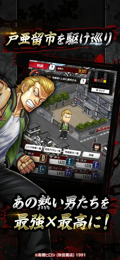 新作ゲーム『クローズ×WORST TOP OF CROWS』正式サービス開始のお知らせ！ 画像 3