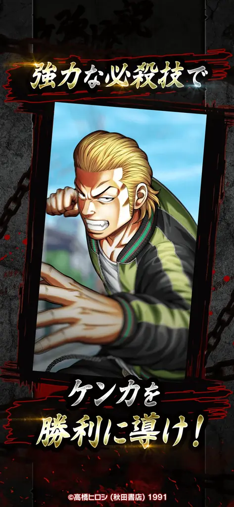 新作ゲーム『クローズ×WORST TOP OF CROWS』正式サービス開始のお知らせ！ 画像 5