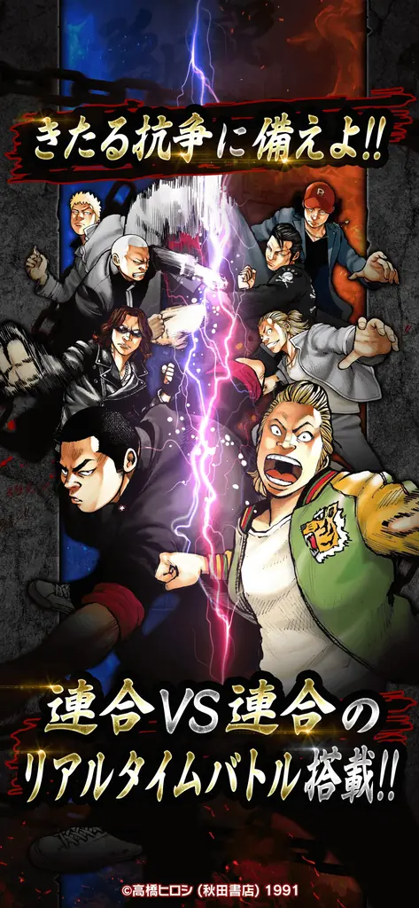 新作ゲーム『クローズ×WORST TOP OF CROWS』正式サービス開始のお知らせ！ 画像 6