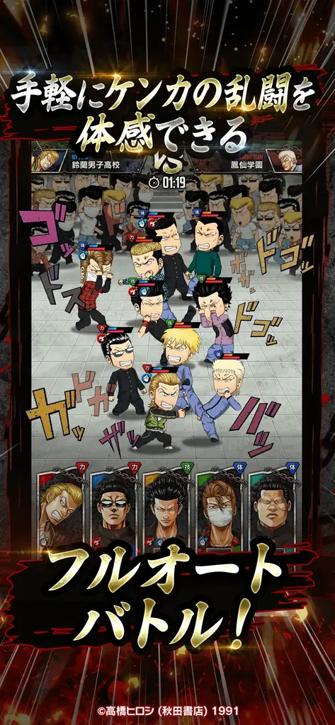 新作ゲーム『クローズ×WORST TOP OF CROWS』正式サービス開始のお知らせ！ 画像 7