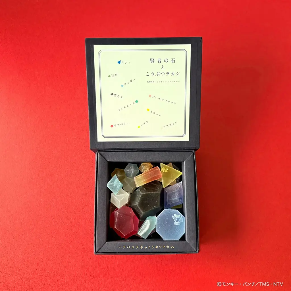 ルパン三世 ルパンVS複製人間 賢者の石モチーフ こうぶつヲカシ が登場！MOO:D MARK by ISETANにて2025年12月17日より期間限定販売をスタート 画像 3