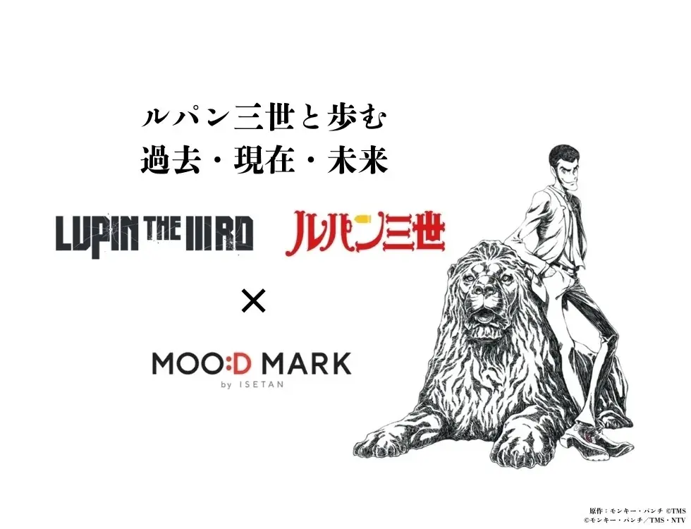 ルパン三世 ルパンVS複製人間 賢者の石モチーフ こうぶつヲカシ が登場！MOO:D MARK by ISETANにて2025年12月17日より期間限定販売をスタート 画像 7