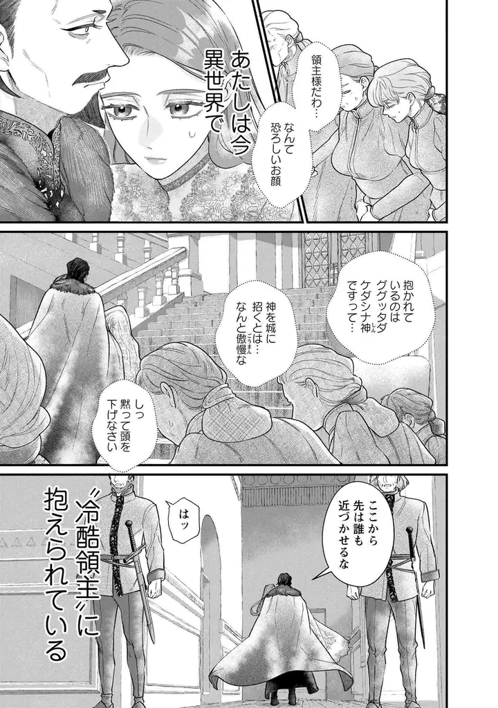 SNSで万バズ連発のまるかわ先生の超話題作がついにコミック化！『スマホで異世界の神になる方法』紙＆電子コミックス①巻発売!! 画像 2