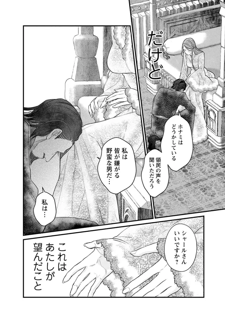 SNSで万バズ連発のまるかわ先生の超話題作がついにコミック化！『スマホで異世界の神になる方法』紙＆電子コミックス①巻発売!! 画像 3