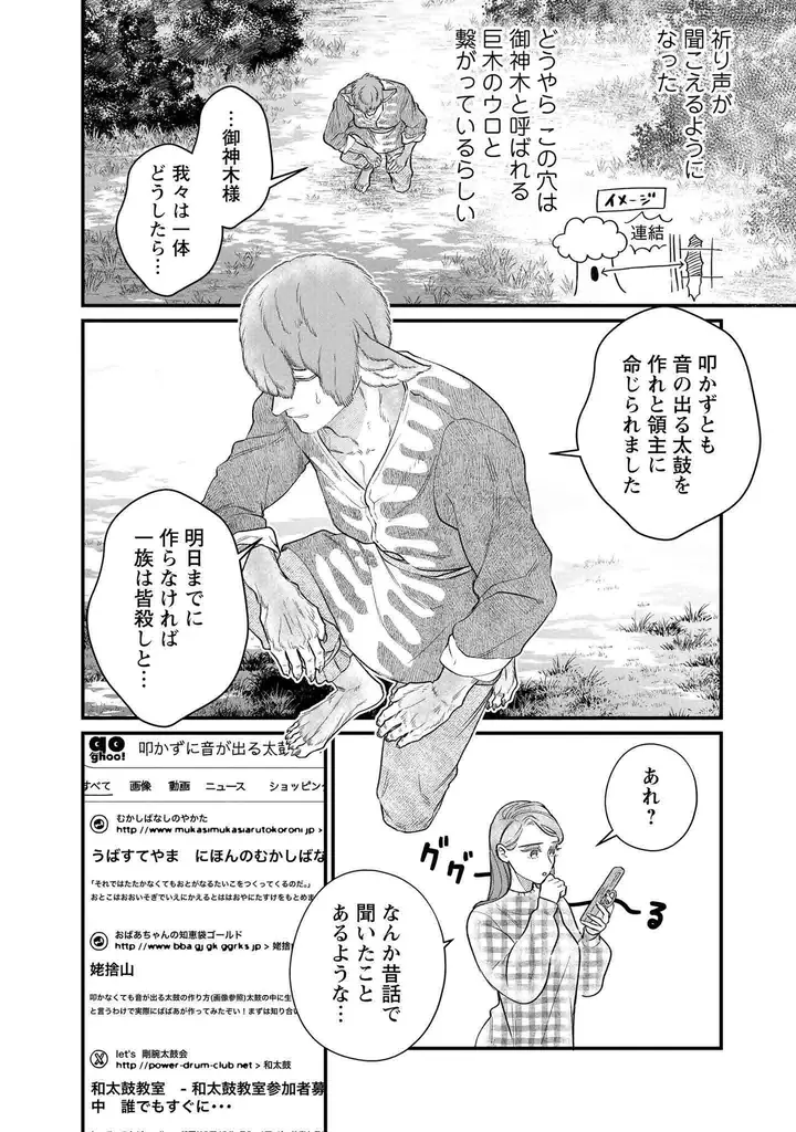 SNSで万バズ連発のまるかわ先生の超話題作がついにコミック化！『スマホで異世界の神になる方法』紙＆電子コミックス①巻発売!! 画像 7