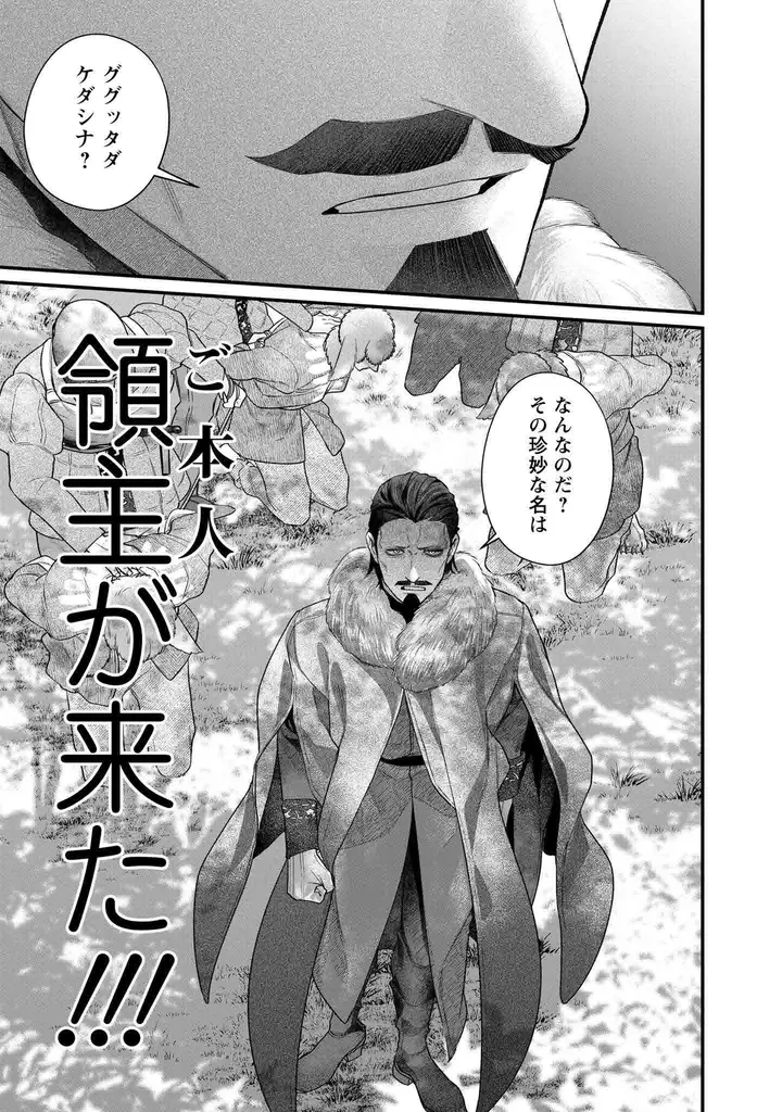 SNSで万バズ連発のまるかわ先生の超話題作がついにコミック化！『スマホで異世界の神になる方法』紙＆電子コミックス①巻発売!! 画像 9