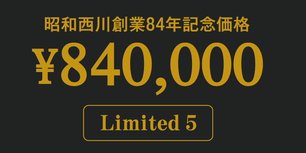 460万円の福袋⁉【昭和西川】2026年新春 “Luxury Happy Bag”登場！全国5店舗限定、記念年ならではの特別仕様でお届けします＜2025年12月27日（土）～2026年1月4日（日）＞ 画像 5