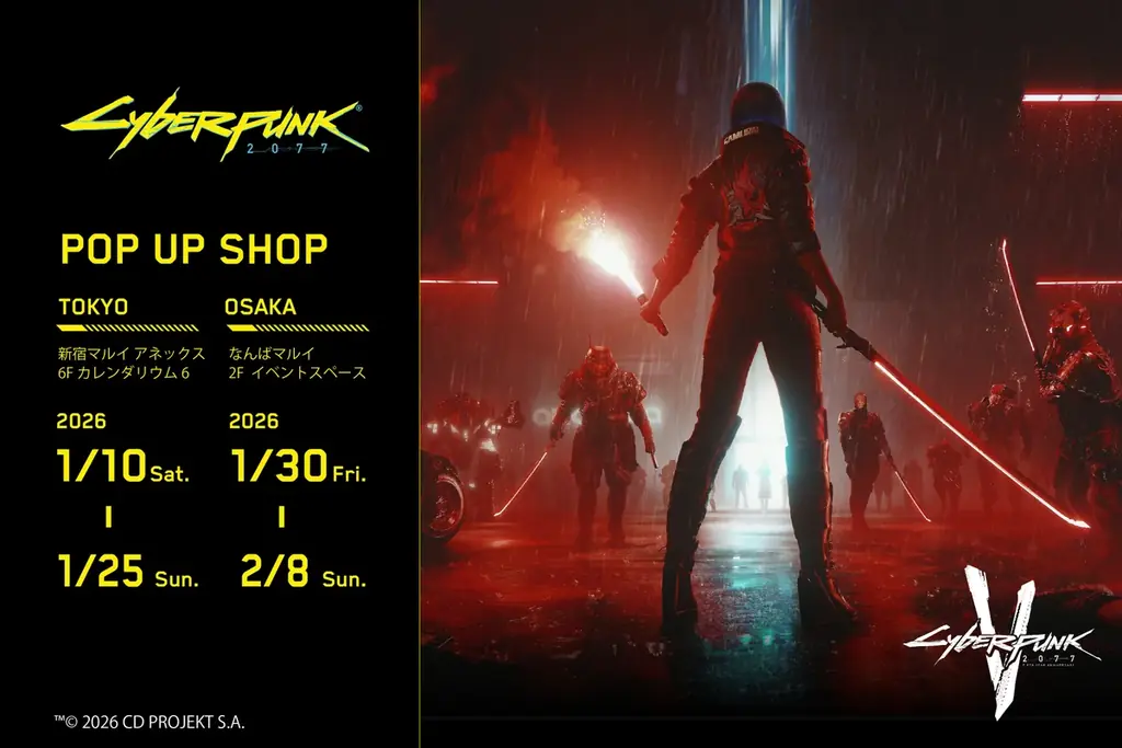 「Cyberpunk 2077(サイバーパンク2077)」5周年を記念したPOP-UP SHOP開催決定！by BLACK BALLOON MARKET 画像 1
