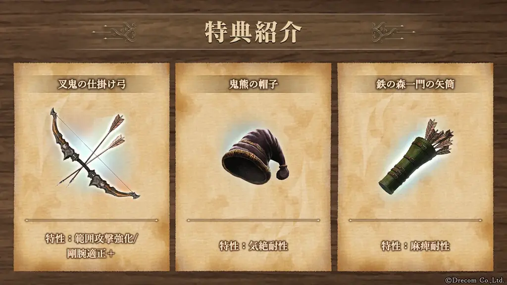 『Wizardry Variants Daphne』新たな職業「レンジャー」を追加！伝説の冒険者「森読みの狩人 ユルサ」が登場。新クエスト「白亜狩り」の追加や、特別な支給品など各種キャンペーンも開催 画像 4