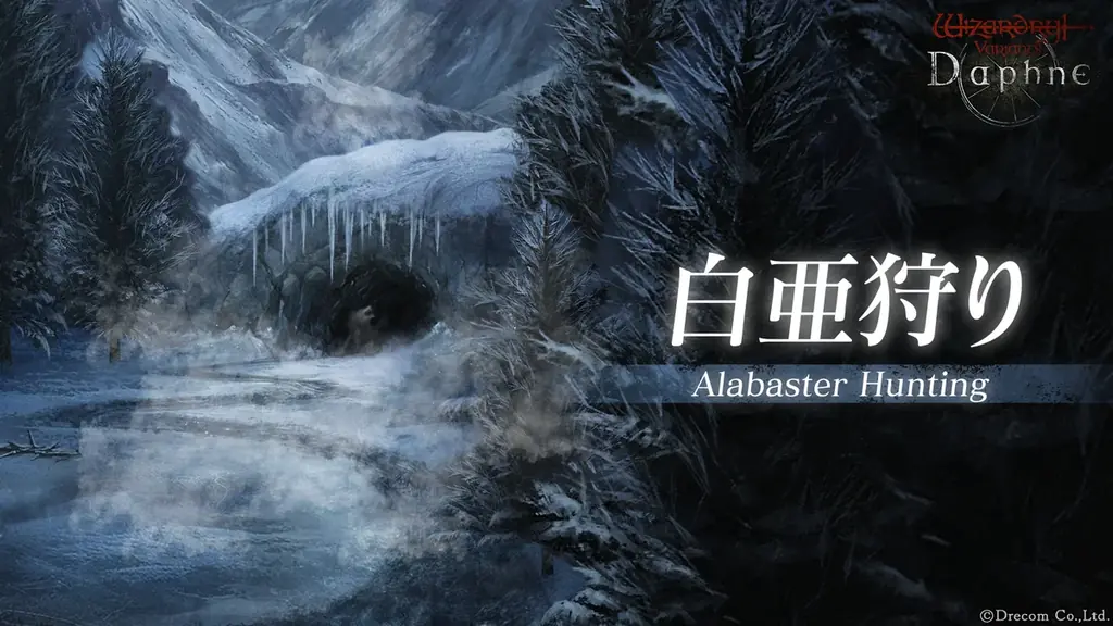 『Wizardry Variants Daphne』新たな職業「レンジャー」を追加！伝説の冒険者「森読みの狩人 ユルサ」が登場。新クエスト「白亜狩り」の追加や、特別な支給品など各種キャンペーンも開催 画像 6