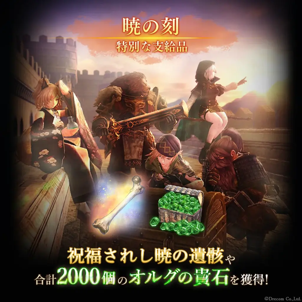 『Wizardry Variants Daphne』新たな職業「レンジャー」を追加！伝説の冒険者「森読みの狩人 ユルサ」が登場。新クエスト「白亜狩り」の追加や、特別な支給品など各種キャンペーンも開催 画像 7