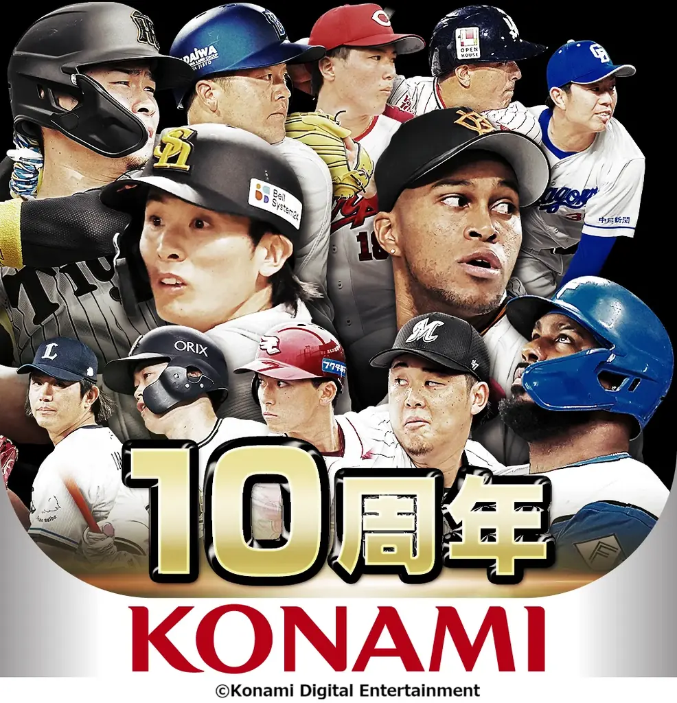 「プロ野球スピリッツA」とのコラボレーション続編としてコンビニ版登場今度はカードが2枚付き！Sランク48選手をカード化した『ポテトチップス プロ野球スピリッツA』 画像 4