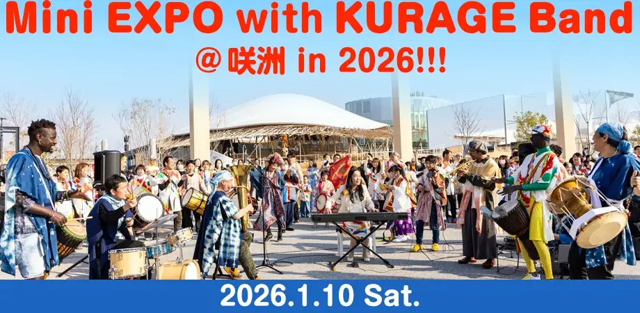 「Mini EXPO with KURAGE Band @咲洲 in 2026!!! 」開催のお知らせ 画像 1