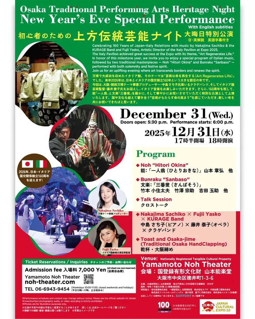 「Mini EXPO with KURAGE Band @咲洲 in 2026!!! 」開催のお知らせ 画像 3
