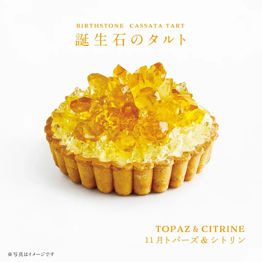 毎月即完売の誕生石のタルト【年に一度のオーダー会】を開催！12月26日正午より各月限定10台の予約をスタート 画像 12