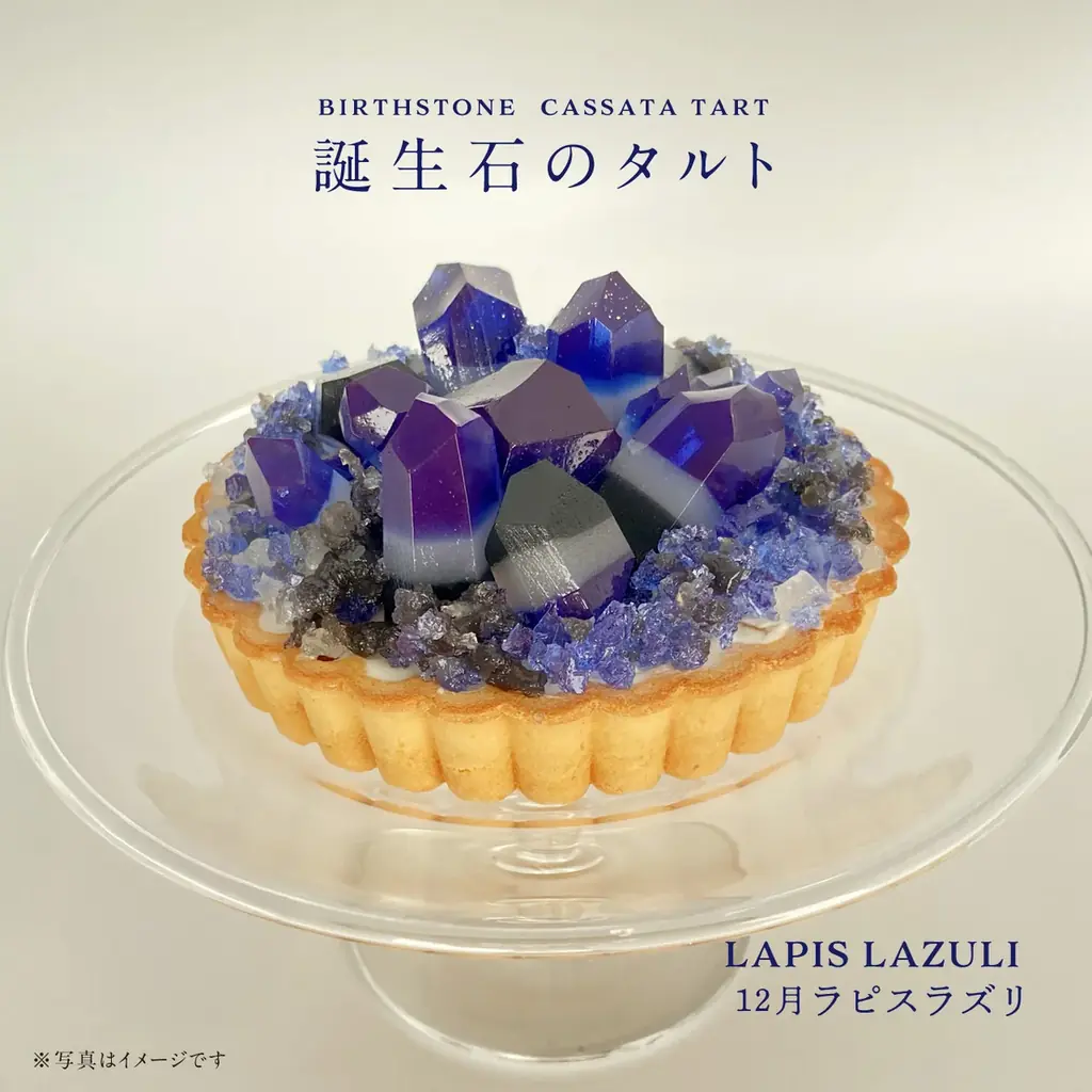 毎月即完売の誕生石のタルト【年に一度のオーダー会】を開催！12月26日正午より各月限定10台の予約をスタート 画像 13