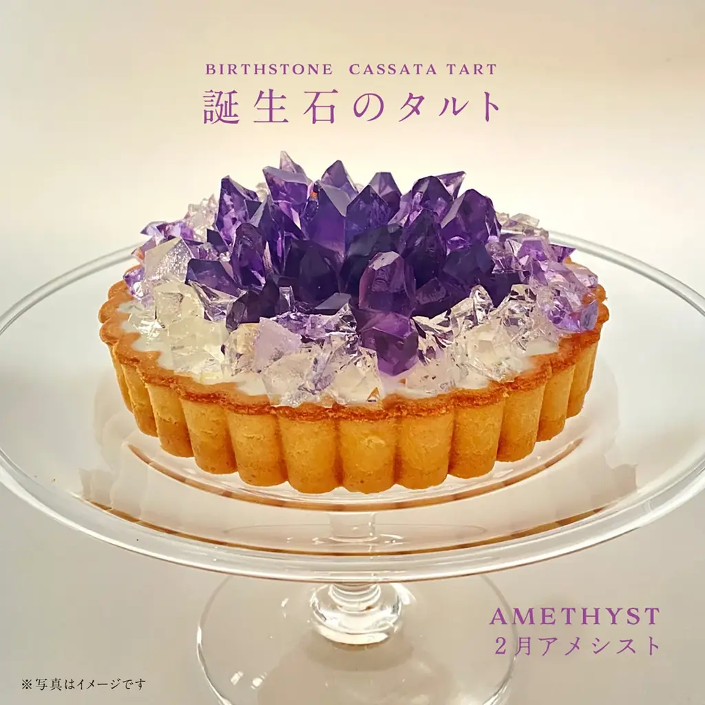 毎月即完売の誕生石のタルト【年に一度のオーダー会】を開催！12月26日正午より各月限定10台の予約をスタート 画像 3