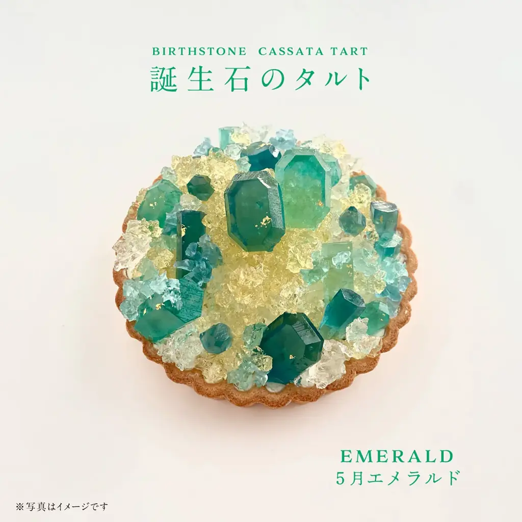 毎月即完売の誕生石のタルト【年に一度のオーダー会】を開催！12月26日正午より各月限定10台の予約をスタート 画像 6