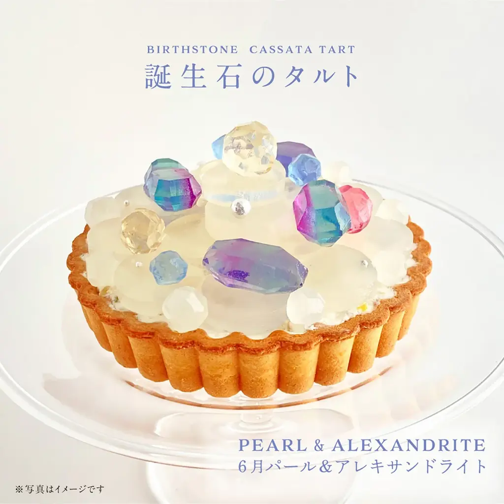 毎月即完売の誕生石のタルト【年に一度のオーダー会】を開催！12月26日正午より各月限定10台の予約をスタート 画像 7