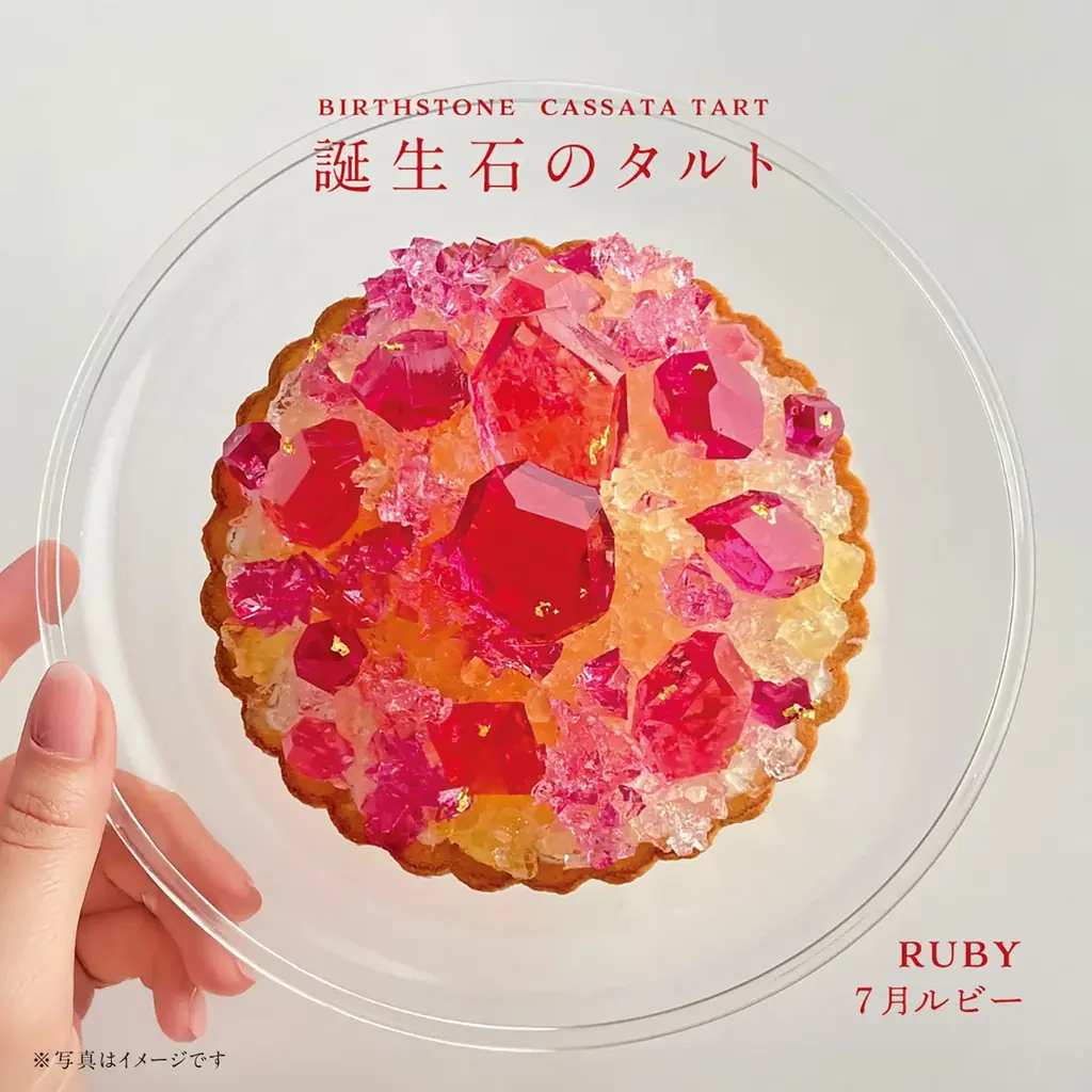 毎月即完売の誕生石のタルト【年に一度のオーダー会】を開催！12月26日正午より各月限定10台の予約をスタート 画像 8