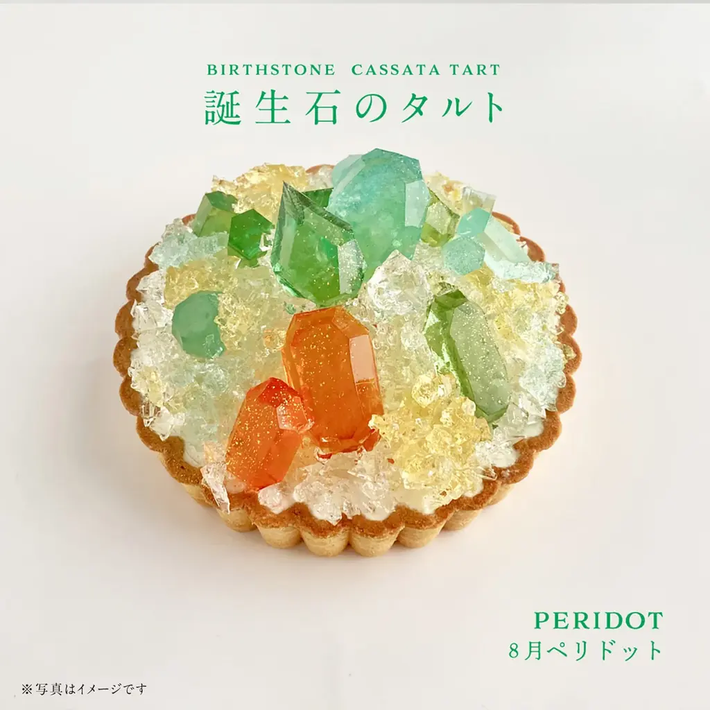 毎月即完売の誕生石のタルト【年に一度のオーダー会】を開催！12月26日正午より各月限定10台の予約をスタート 画像 9