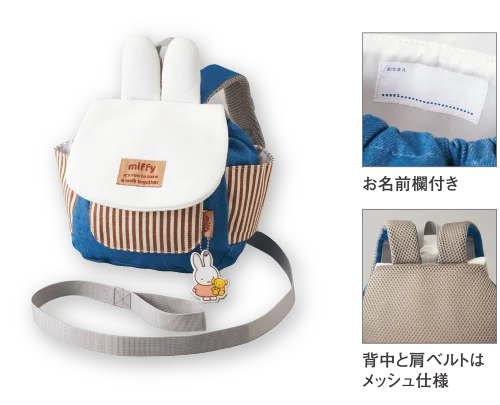 アカチャンホンポで『miffyフェア』開催！ 子育てや出産準備をおてつだい！ 画像 12