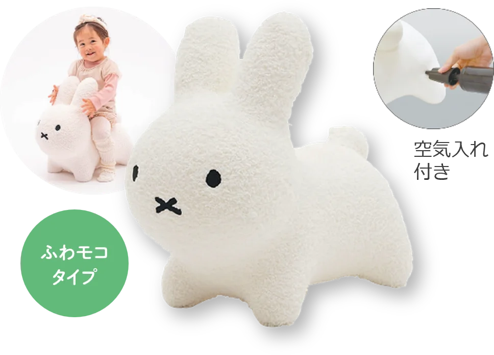 アカチャンホンポで『miffyフェア』開催！ 子育てや出産準備をおてつだい！ 画像 16