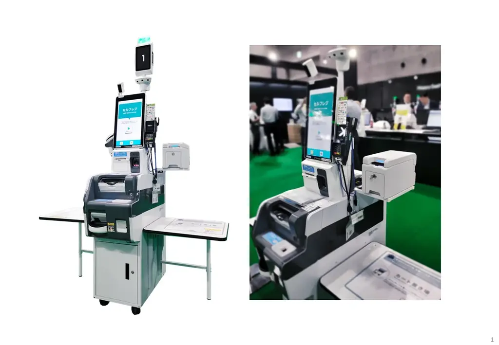 商品券をセルフで支払える新システム、PoC開始