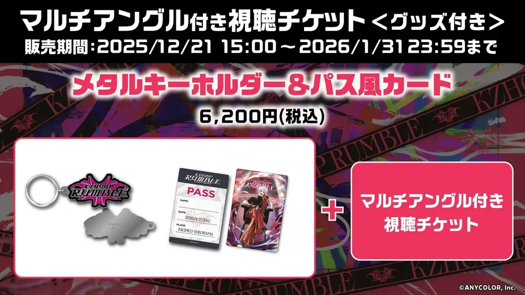 大人気VTuber・葛葉が贈るゲームの祭典『KZHCUP RUMBLE in STREET FIGHTER 6』「ABEMA」で1月23日(金)18時より全編無料独占生放送！イベント直前の特番も放送 画像 5