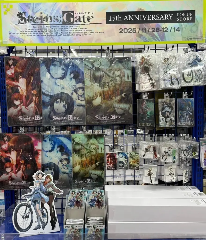 灯白社、大人気ゲーム『STEINS;GATE』15周年記念POPUP企画展グローバル展開が進行中　海外会場写真公開＆台湾日程決定！ 画像 10