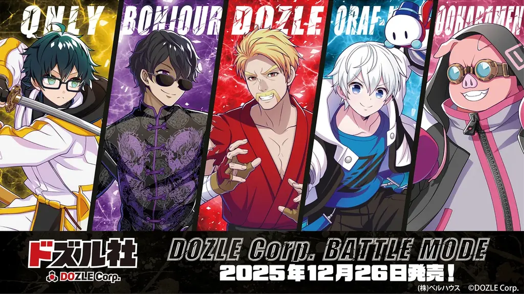 ドズル社の新作『バトルモード』渋谷TSUTAYAで発売