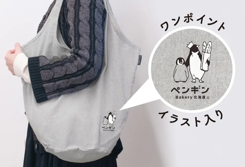 【総額1,500円分のお得なクーポン付き！】「ペンギンベーカリー2026福袋」を今年も数量限定で販売 画像 3
