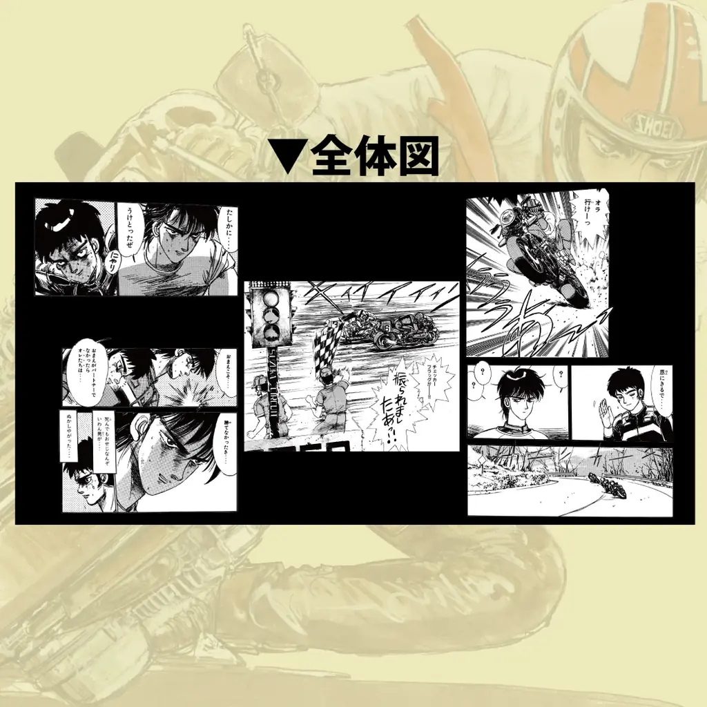 『バリバリ伝説』走り屋たちのバイブル真空断熱ステンレスタンブラー、予約開始 画像 4