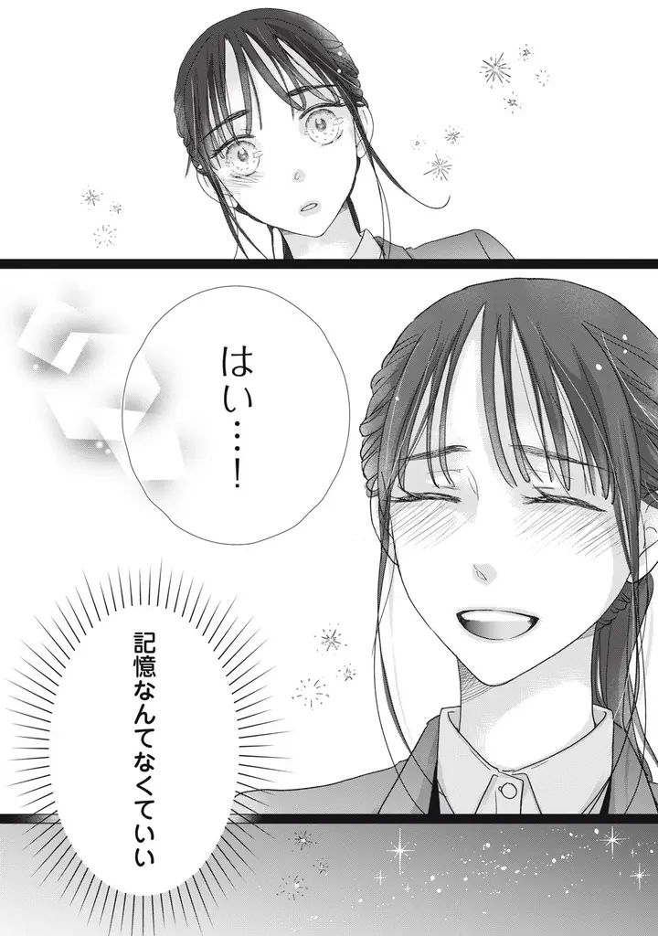 《新連載 試し読み》前世は騎士、今世は彼女！？激甘すぎる逆転転生ラブ『リーマンに転生した姫が甘すぎて前世騎士の私、とろける』がマンガアプリPalcyにて連載 画像 18