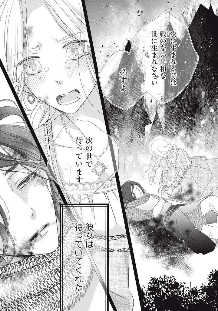 《新連載 試し読み》前世は騎士、今世は彼女！？激甘すぎる逆転転生ラブ『リーマンに転生した姫が甘すぎて前世騎士の私、とろける』がマンガアプリPalcyにて連載 画像 2