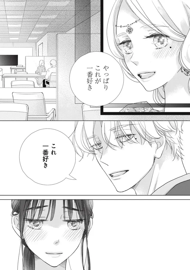 《新連載 試し読み》前世は騎士、今世は彼女！？激甘すぎる逆転転生ラブ『リーマンに転生した姫が甘すぎて前世騎士の私、とろける』がマンガアプリPalcyにて連載 画像 25