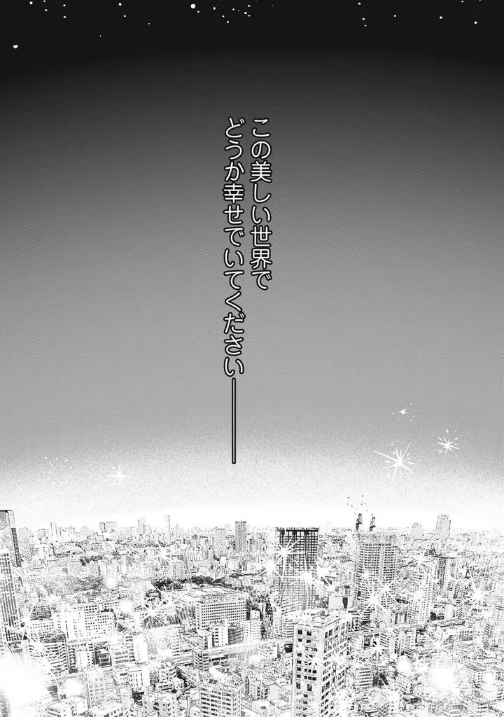 《新連載 試し読み》前世は騎士、今世は彼女！？激甘すぎる逆転転生ラブ『リーマンに転生した姫が甘すぎて前世騎士の私、とろける』がマンガアプリPalcyにて連載 画像 5