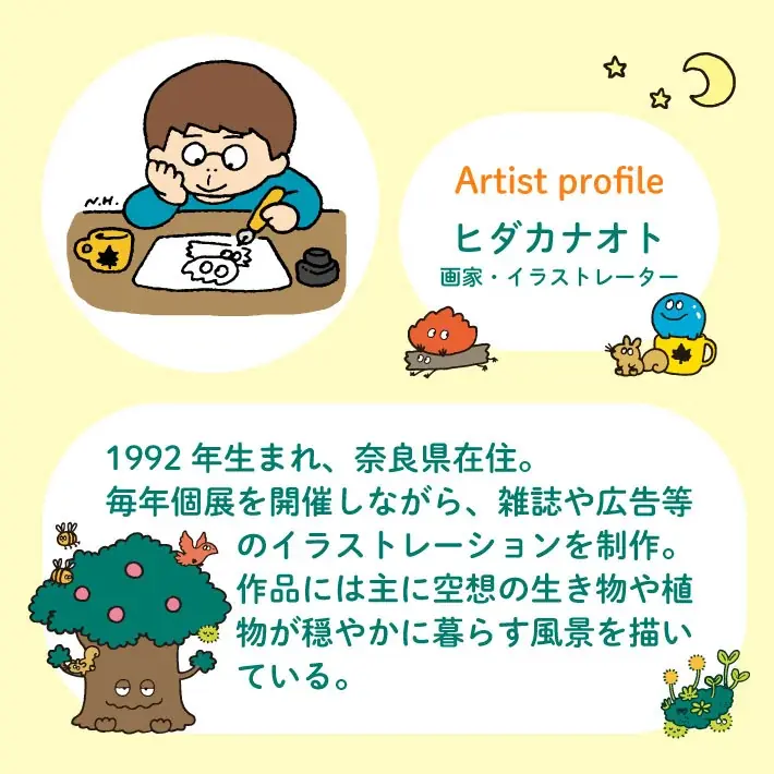 絵本の世界を自由に彩ろう！ぬりえを楽しんで賞品ゲット！「ロゴスのえほん ぬりえコンテスト」開催 画像 5