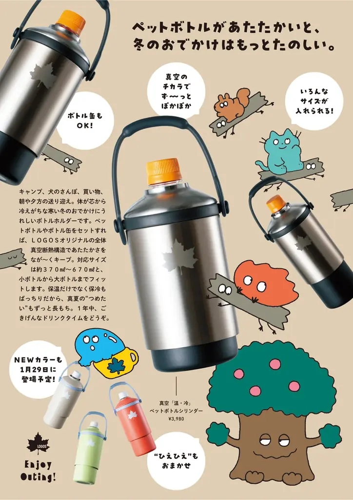 絵本の世界を自由に彩ろう！ぬりえを楽しんで賞品ゲット！「ロゴスのえほん ぬりえコンテスト」開催 画像 7